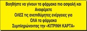 Κίτρινη κάρτα